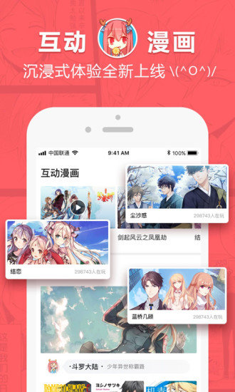 啵乐腐味满满 免费版app下载旧版手机软件app截图