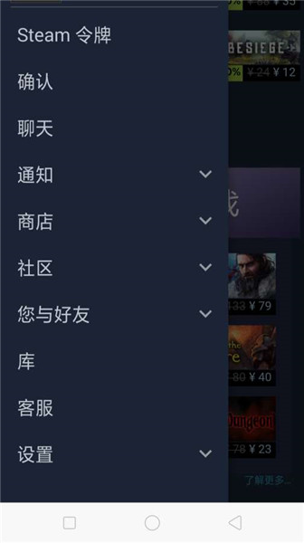 Steam Mobile 手机版手机软件app截图