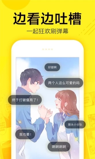 谜妹漫画 旧版本手机软件app截图