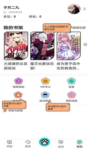 橘子猫小说手机软件app截图