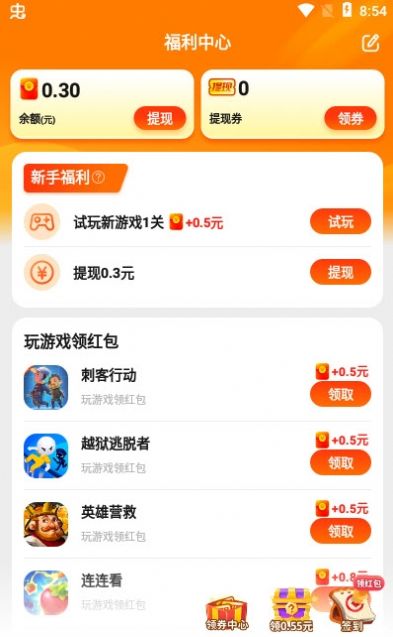 乐斗堂 旧版本手机软件app截图