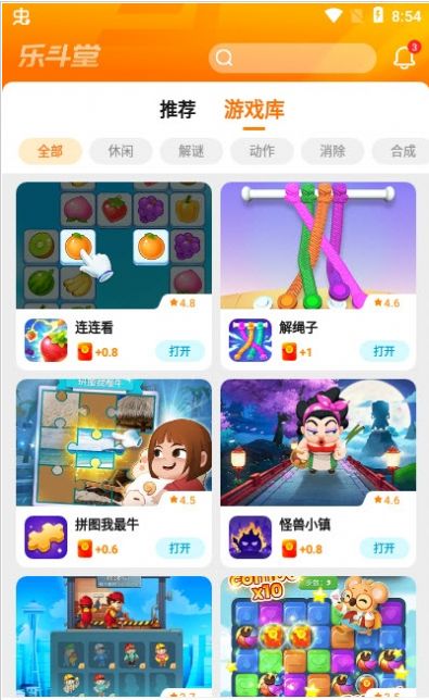 乐斗堂 旧版本手机软件app截图