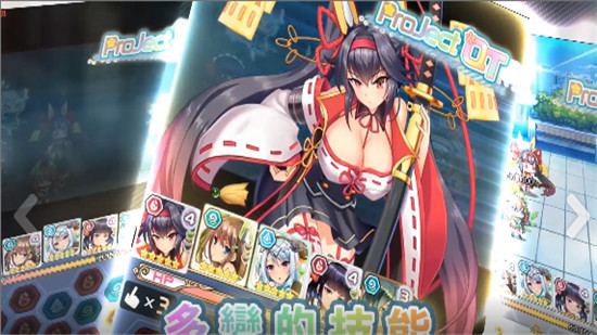 激射萌娘3.0手游app截图