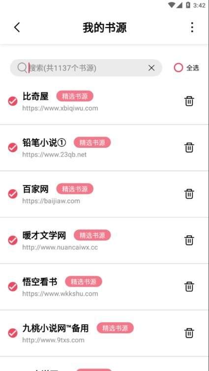 树莓阅读 最新正版手机软件app截图