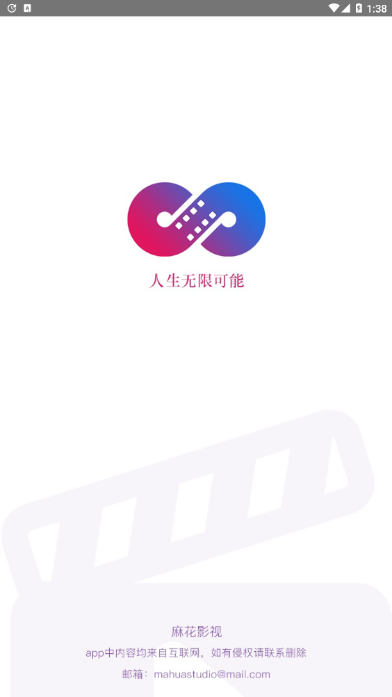 麻花影视 无限缓存版手机软件app截图