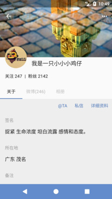 Share微博 旧版本手机软件app截图