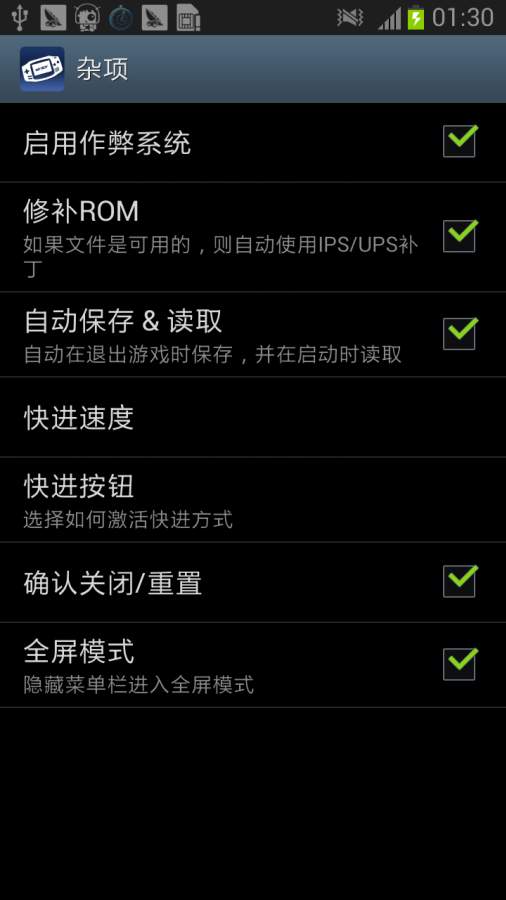 gba模拟器 myboy中文版手游app截图