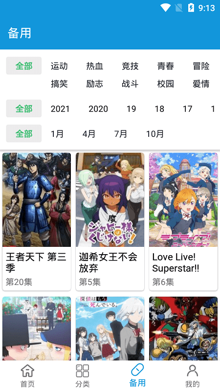 森之屋手机软件app截图