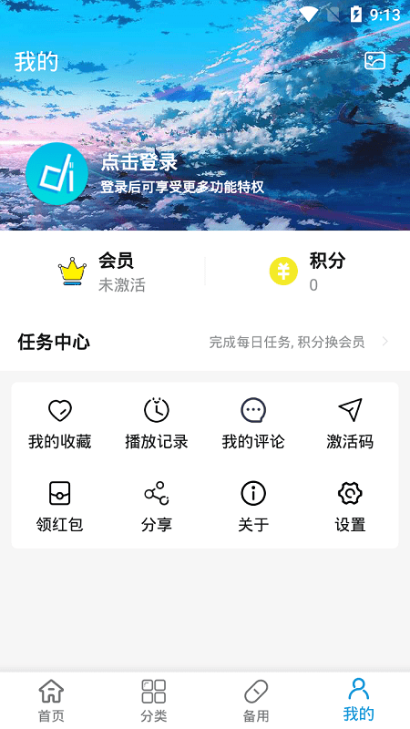 森之屋手机软件app截图