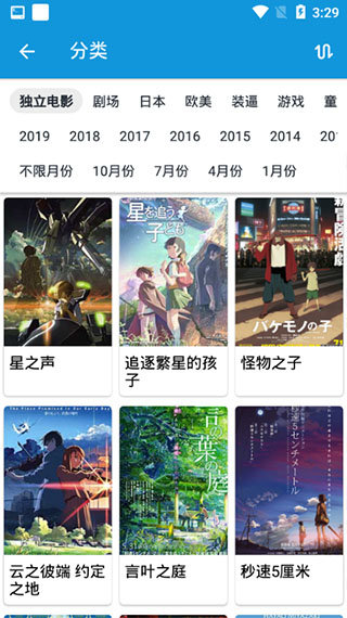 嘀嘀动漫 破解版1.3.9手机软件app截图