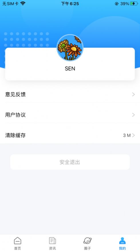 嘟嘟游戏圈手机软件app截图