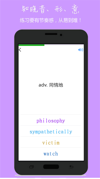 小飞机英语 官方正版免费下载手机软件app截图