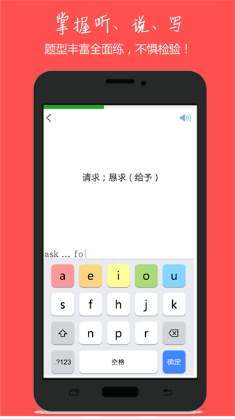 小飞机英语 官方正版免费下载手机软件app截图