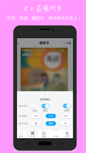 小飞机英语 官方正版免费下载手机软件app截图