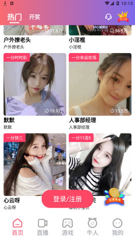 夜蝶直播 无限次数手机软件app截图