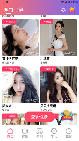 夜蝶直播 无限次数手机软件app截图