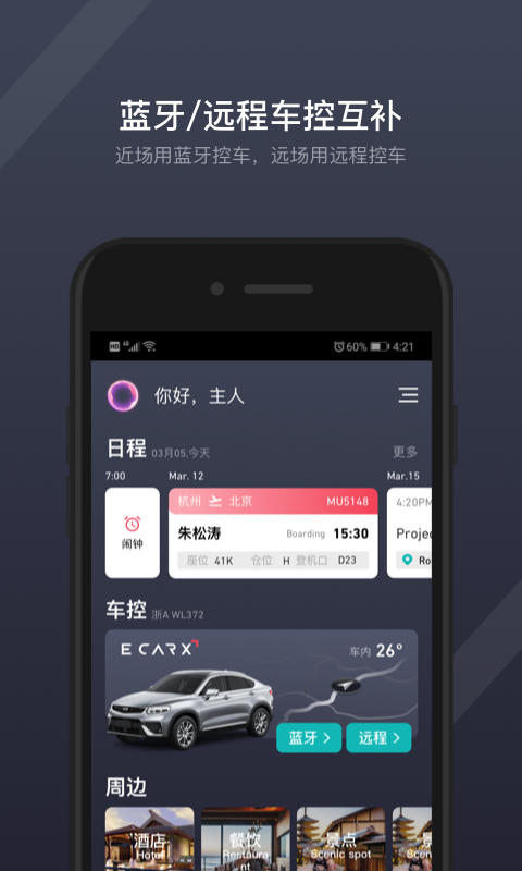 GKUI手机软件app截图