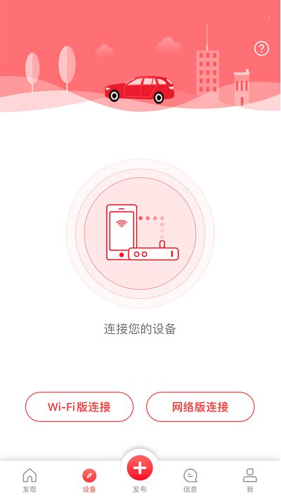 凌度车生活手机软件app截图