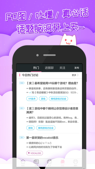 半次元 免费下载手机软件app截图