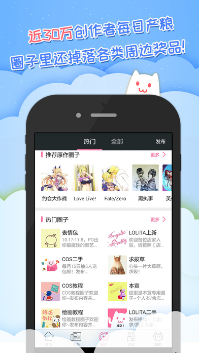 半次元 免费下载手机软件app截图