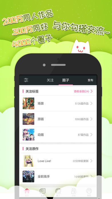 半次元 免费下载手机软件app截图