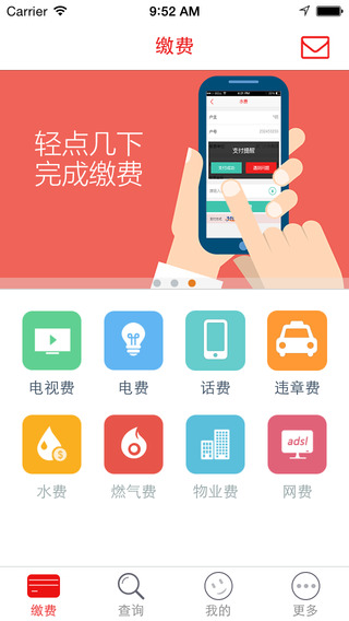 云上贵州多彩宝 最新版手机软件app截图