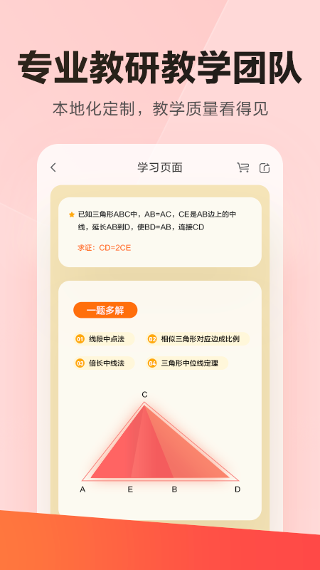 乐读优课手机软件app截图