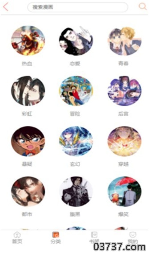 秘密教学漫画 免费版手机软件app截图
