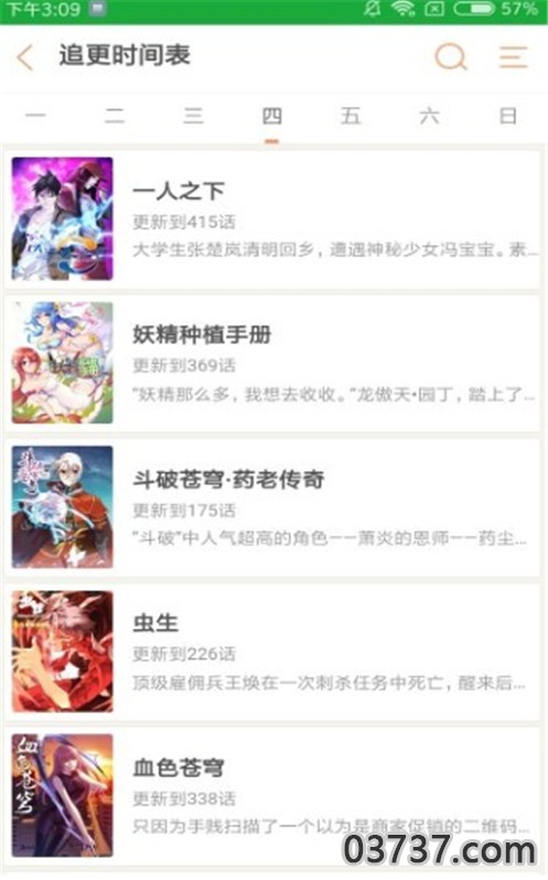 秘密教学漫画 免费版手机软件app截图