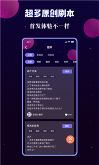 宇宙派对手机软件app截图