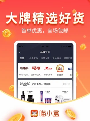 喵小盒手机软件app截图