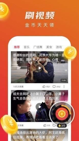 蜜橘视频 最新版手机软件app截图