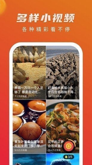 蜜橘视频 最新版手机软件app截图
