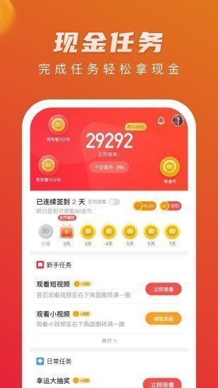 蜜橘视频 最新版手机软件app截图