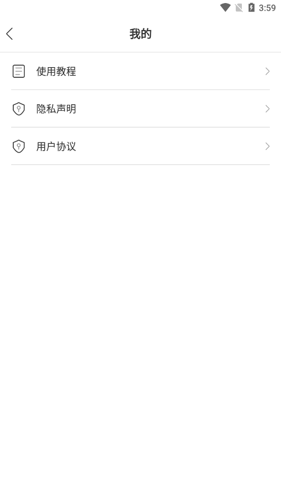 瓜瓜变声器手机软件app截图