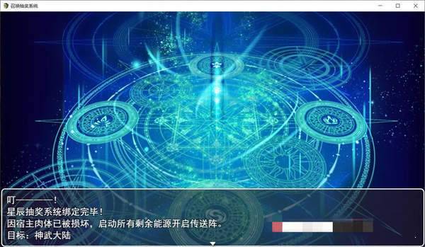 召唤抽奖系统 正版应用截图0