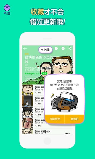 咚漫漫画 官网版手机软件app截图