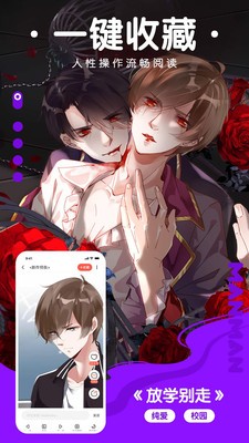 嘿咻漫画 无限制版手机软件app截图