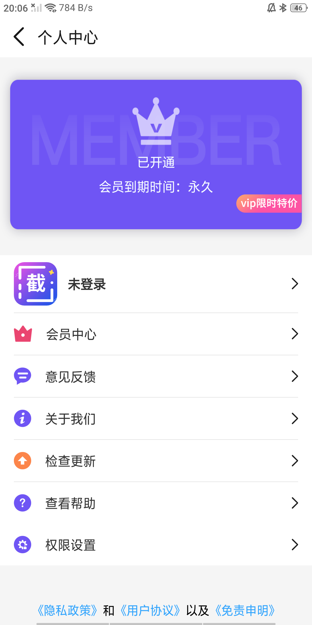 全能微商截图王手机软件app截图