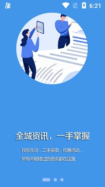 法库融媒 1.22版手机软件app截图