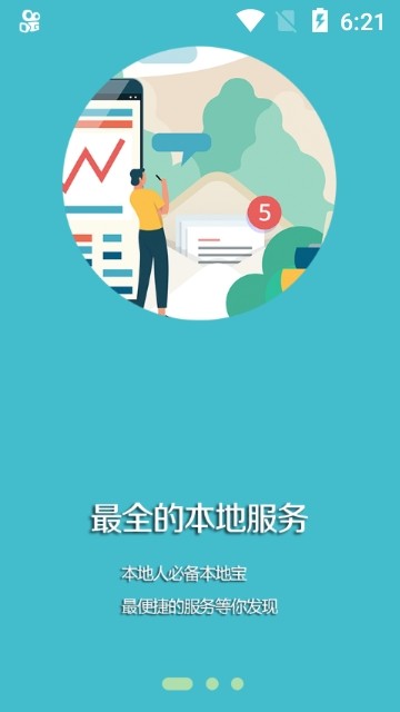 法库融媒 1.22版手机软件app截图