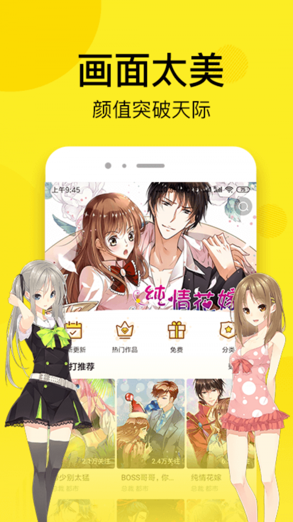 51动漫 免费观看手机软件app截图