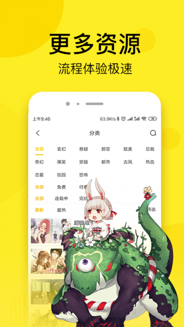 51动漫 免费观看手机软件app截图