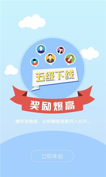 小蚁兼职 赚钱版手机软件app截图