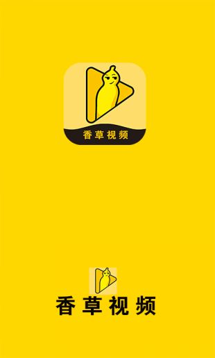 香草视频 官方版手机软件app截图