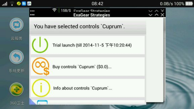 exagear模拟器 4.0中文直装版手机软件app截图