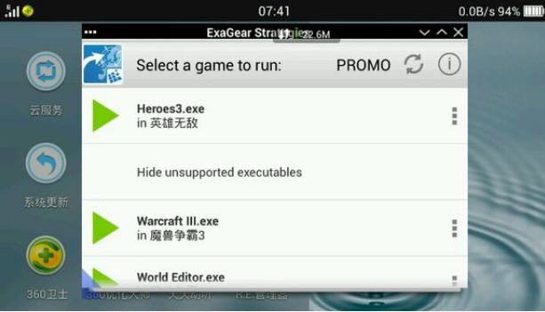 exagear模拟器 4.0中文直装版手机软件app截图