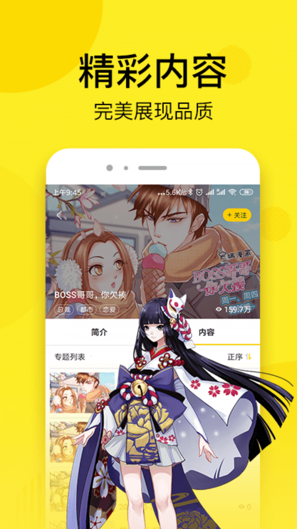 51动漫 清爽版手机软件app截图