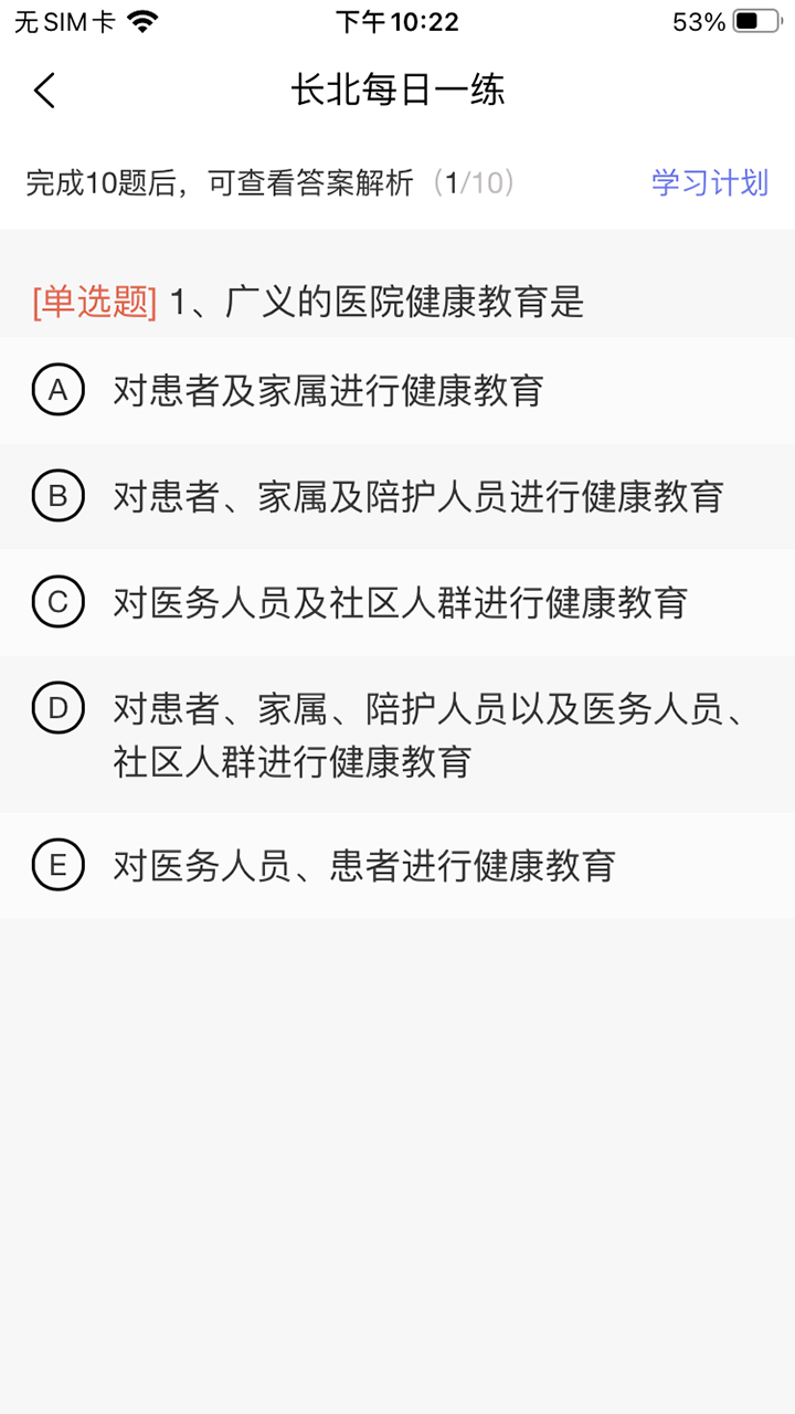 长北题库 官网版手机软件app截图