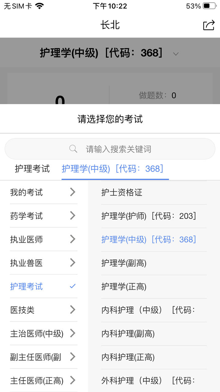 长北题库 官网版手机软件app截图